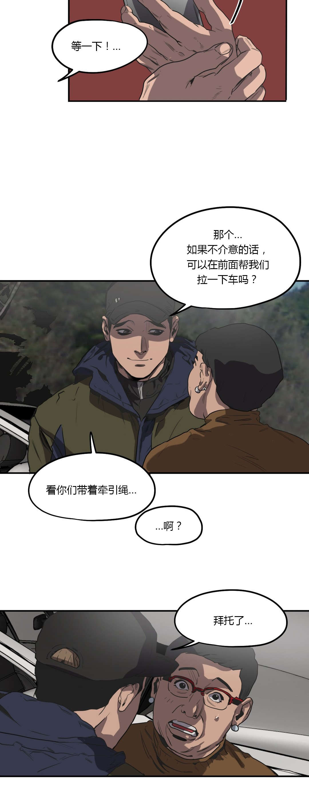 第52章：意外13