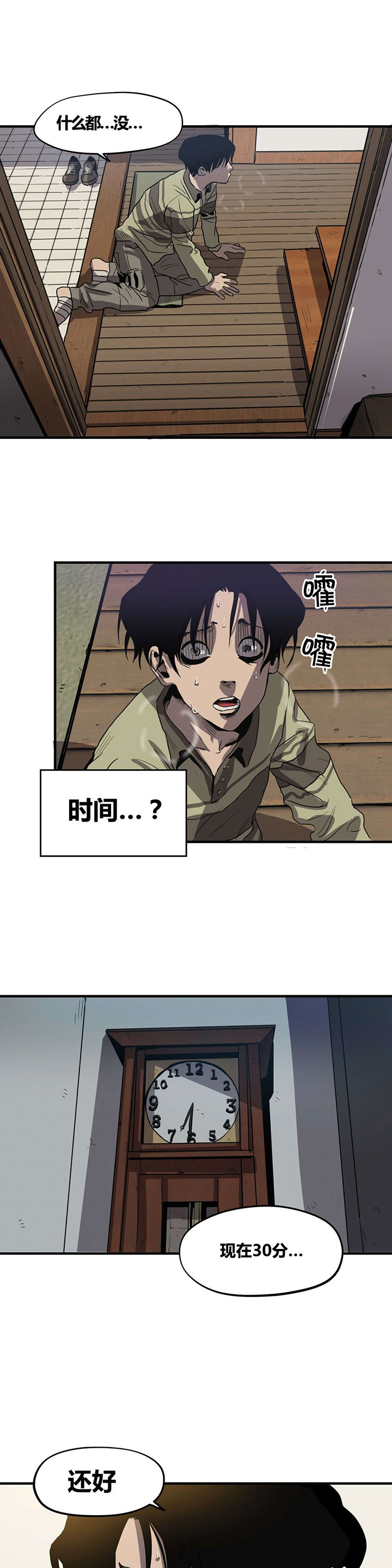 第19章：挣扎11