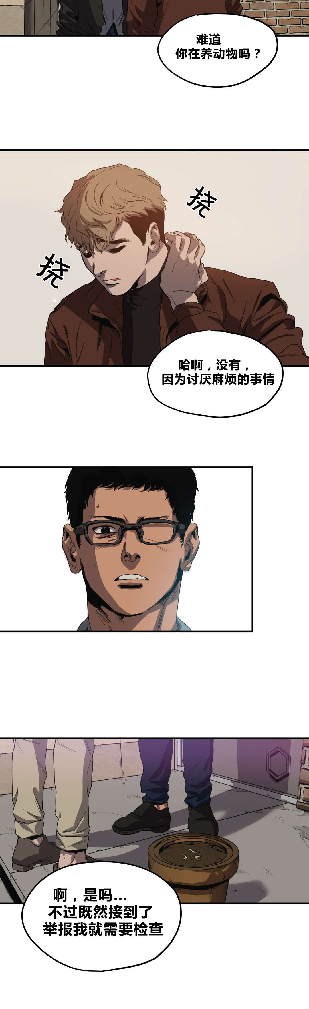 第32章：搜查3