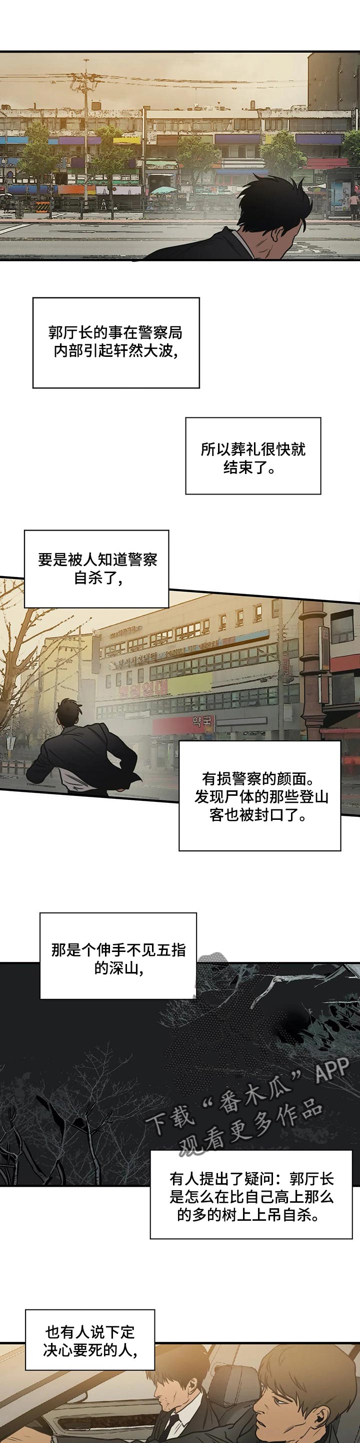 第182章：他在看着我4