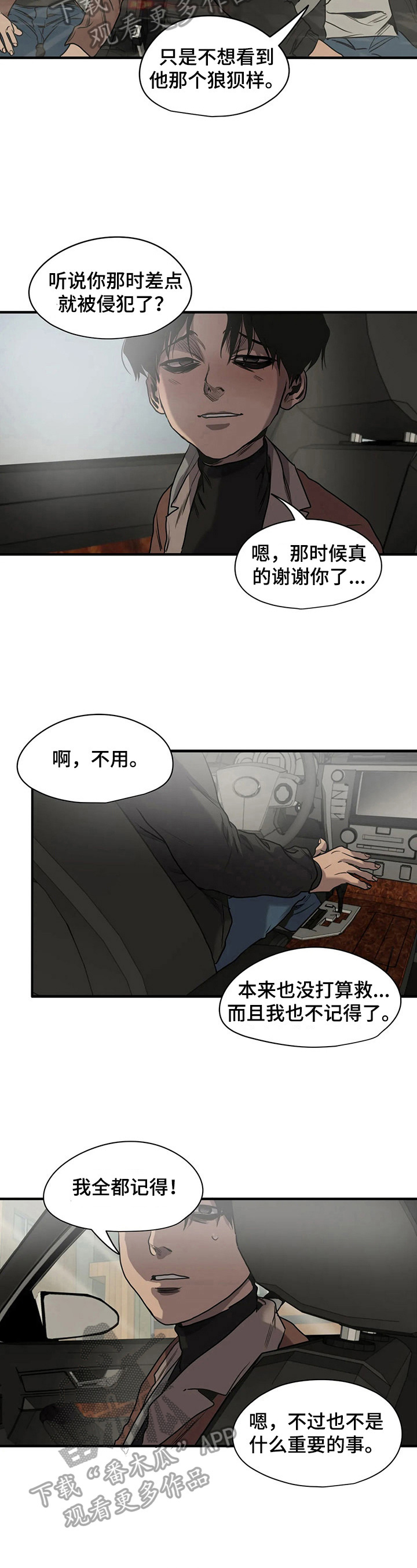 第131章：重要的事3
