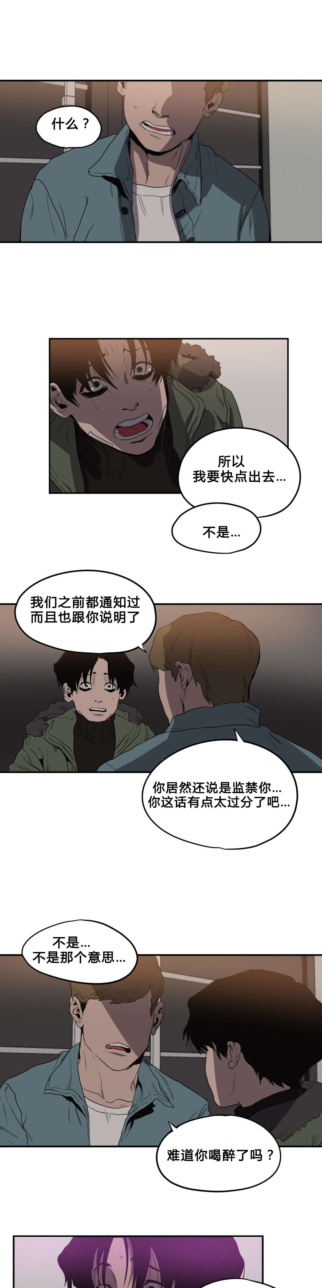 第39章：求助13
