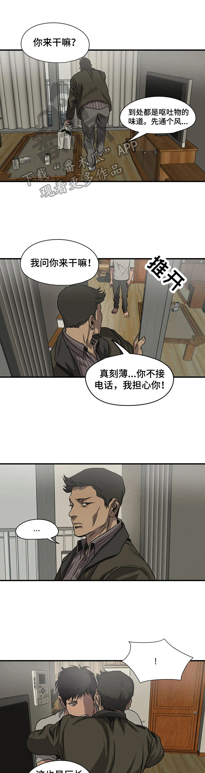 第140章：担心4