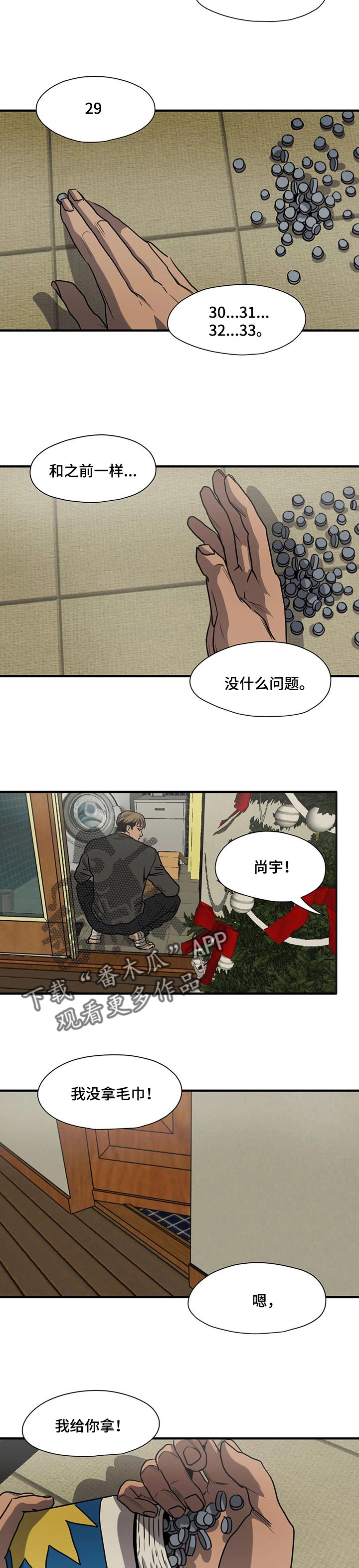 第174章：保密13