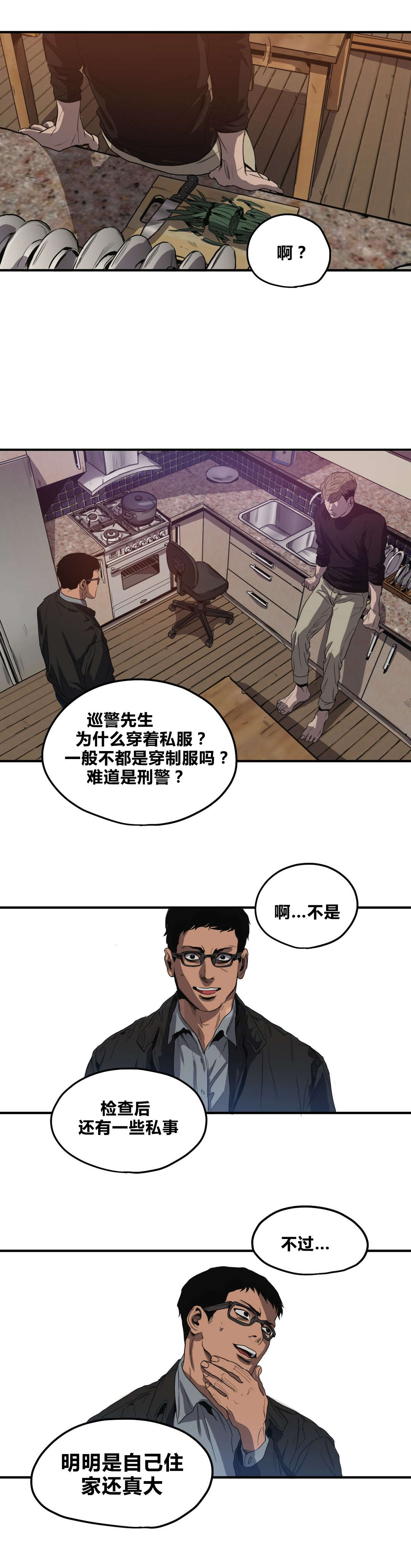 第32章：搜查13
