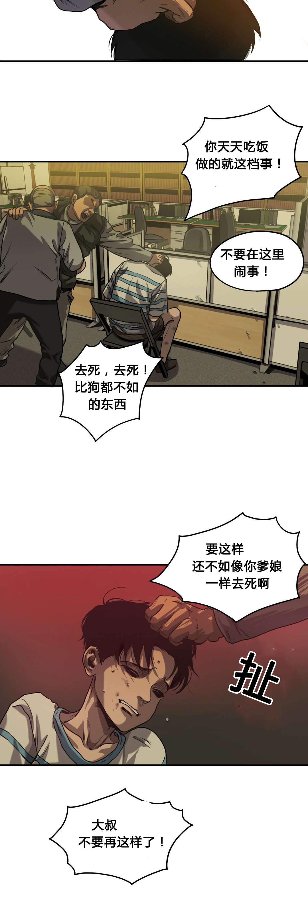 第59章：往事（一）11
