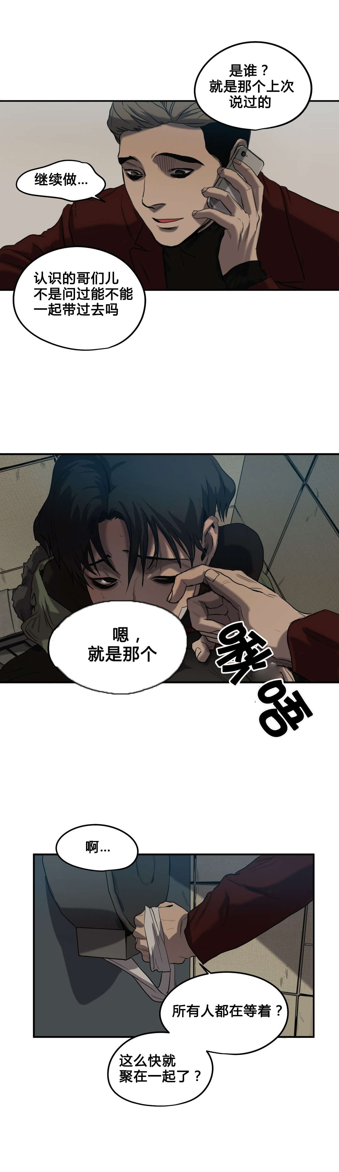 第41章：续摊18
