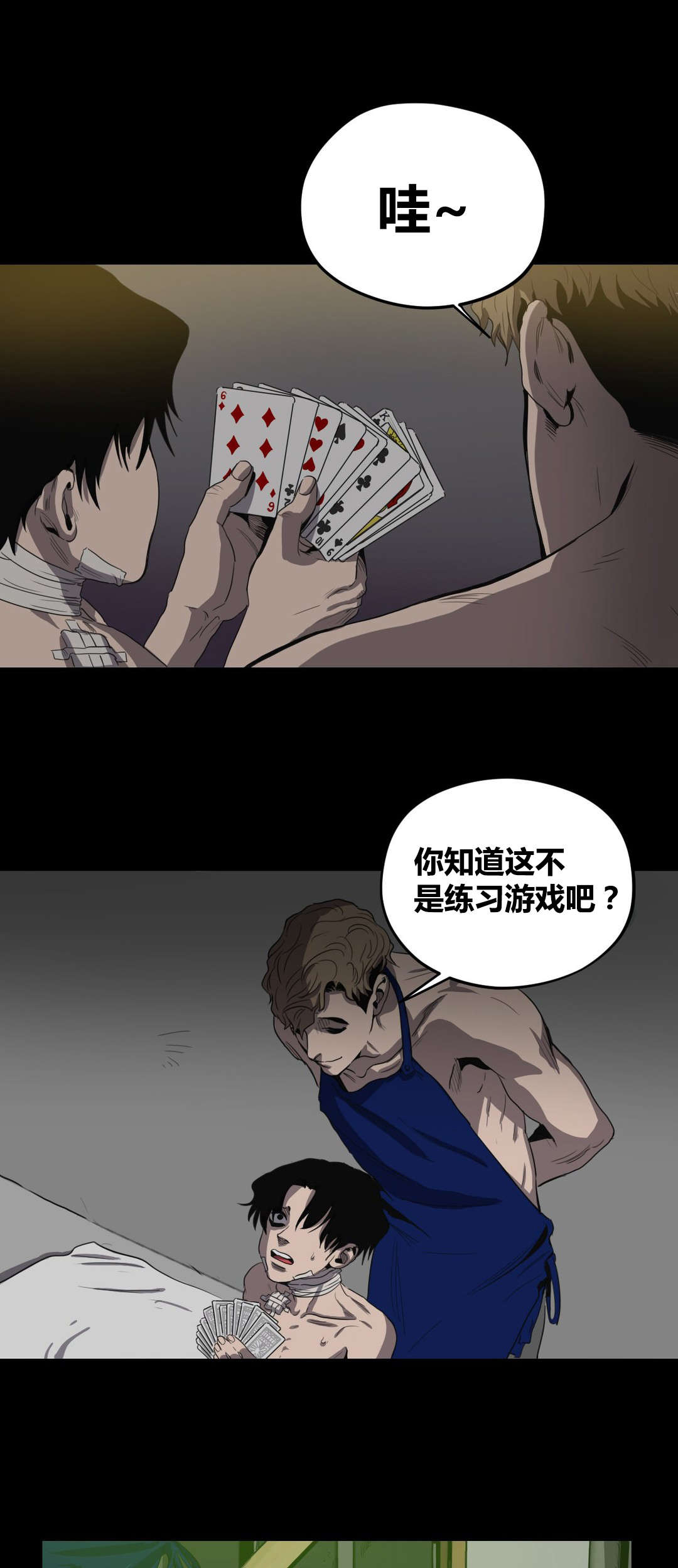 第25章：放水？0