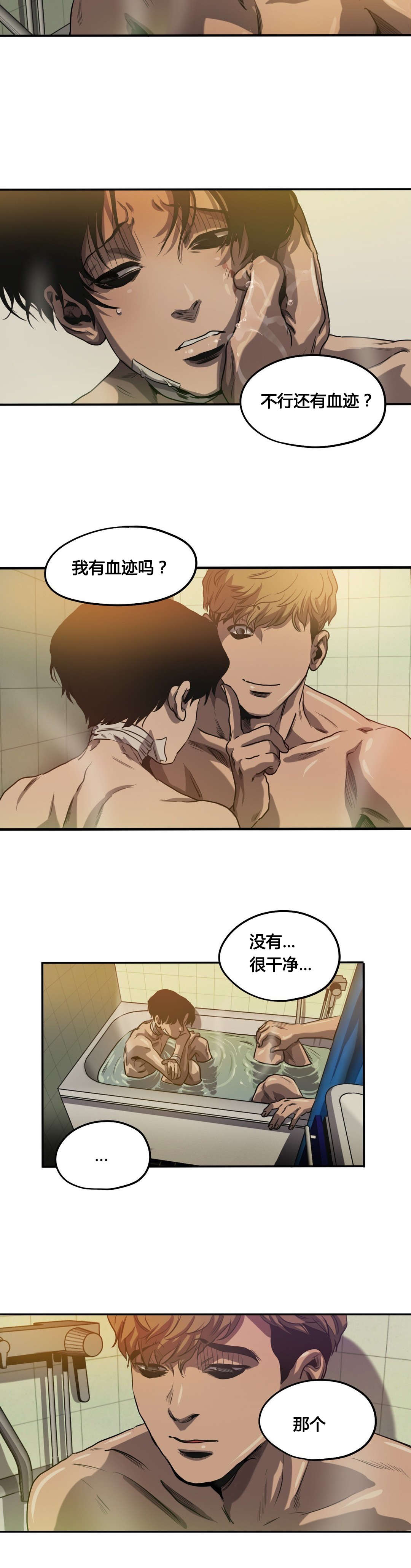 第66章：拒绝14