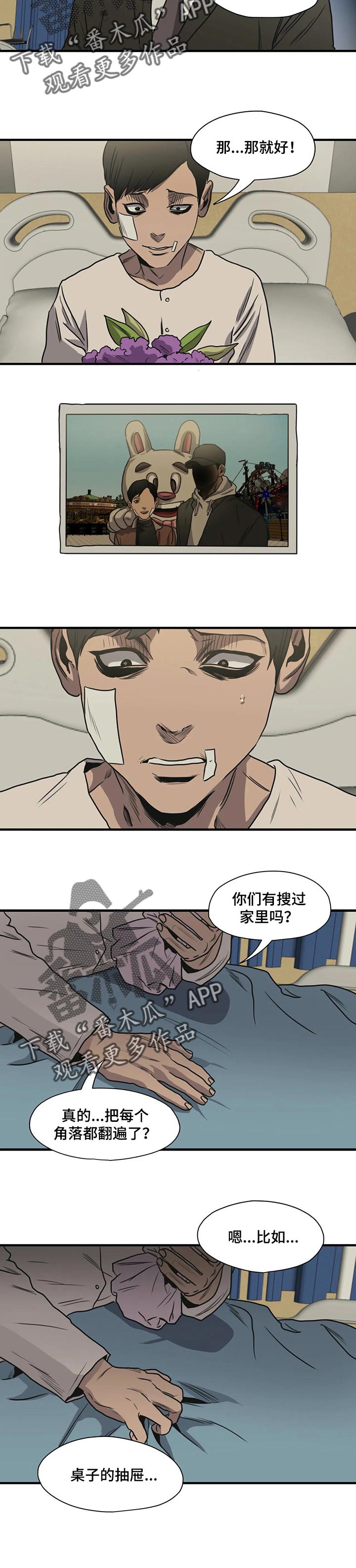 第191章：你一定会高兴的8