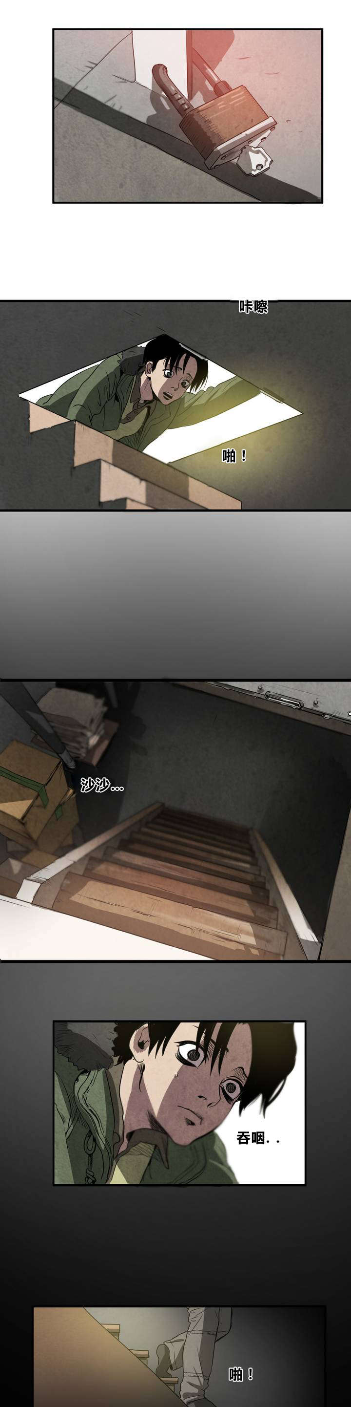 第3章：地下室11