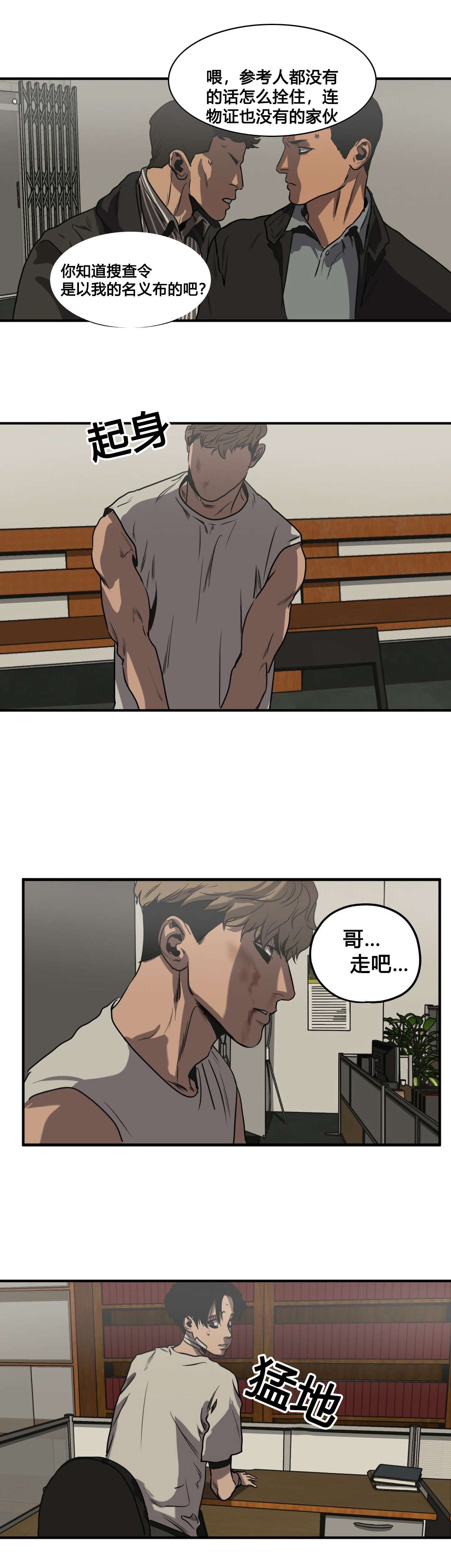 第81章：取证6