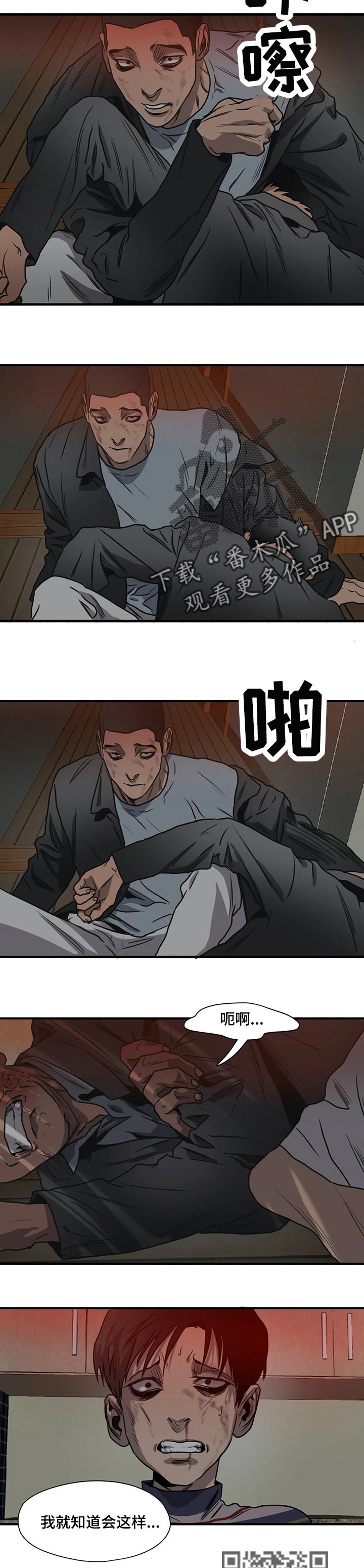 第186章：我做不到7