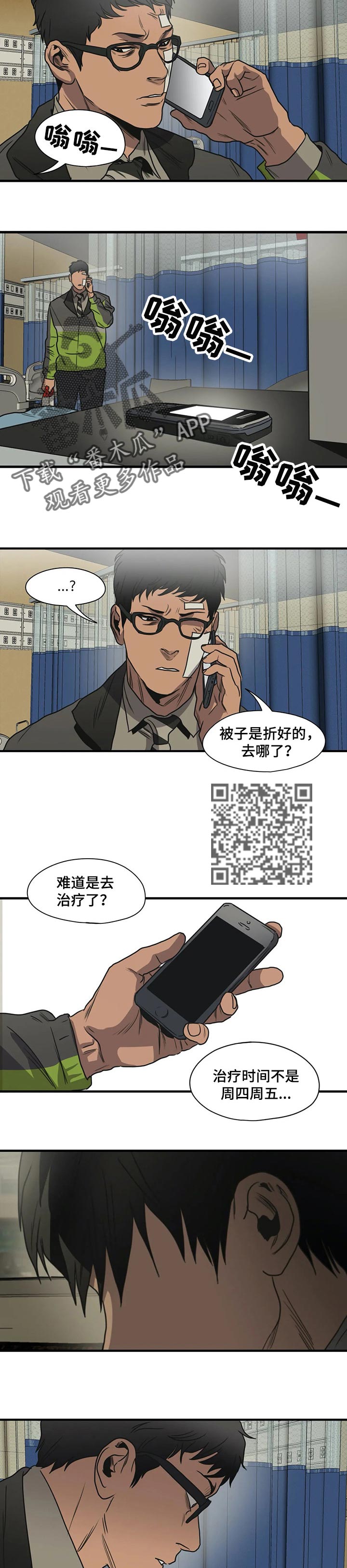 第194章：太可惜了7