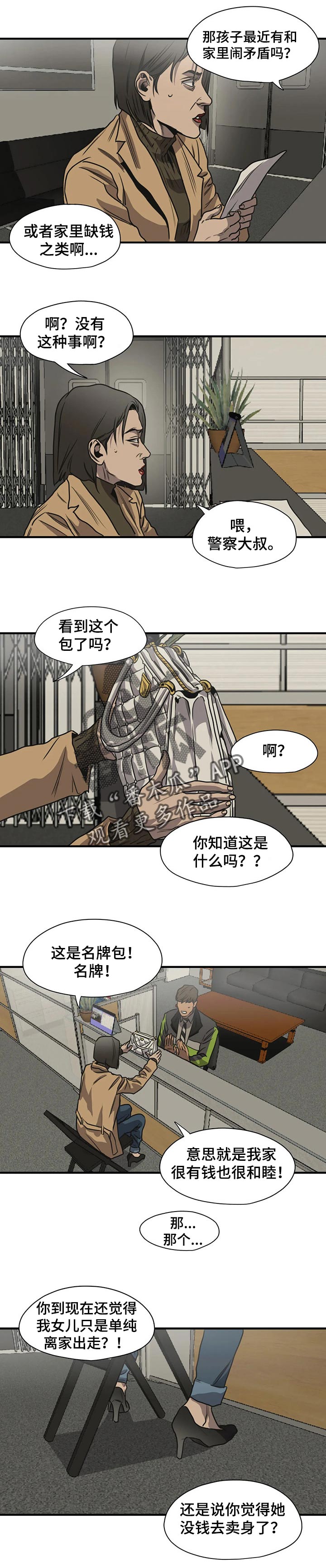 第176章：自私1