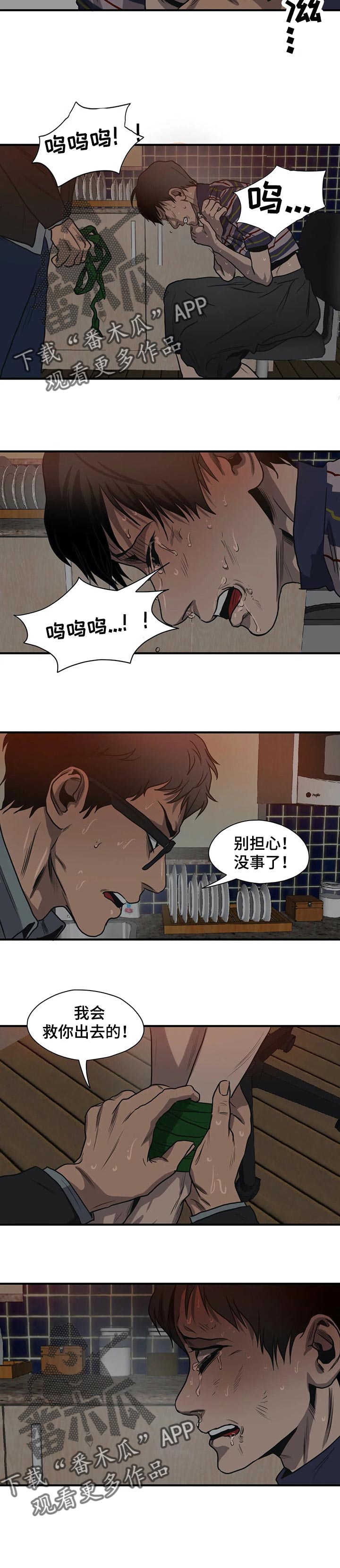 第183章：为我而做的事12