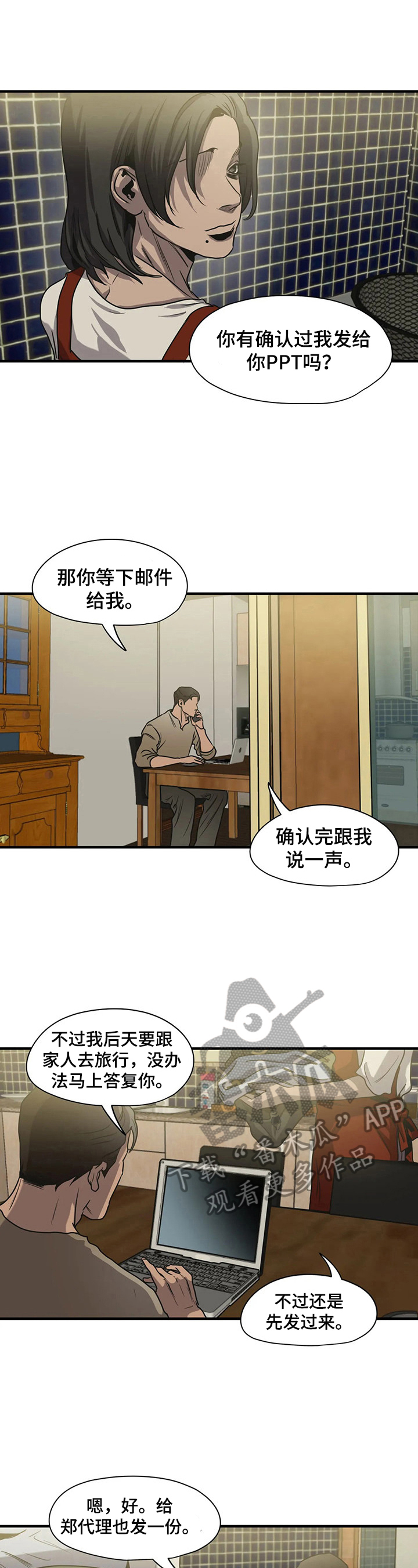 第156章：旅游计划7