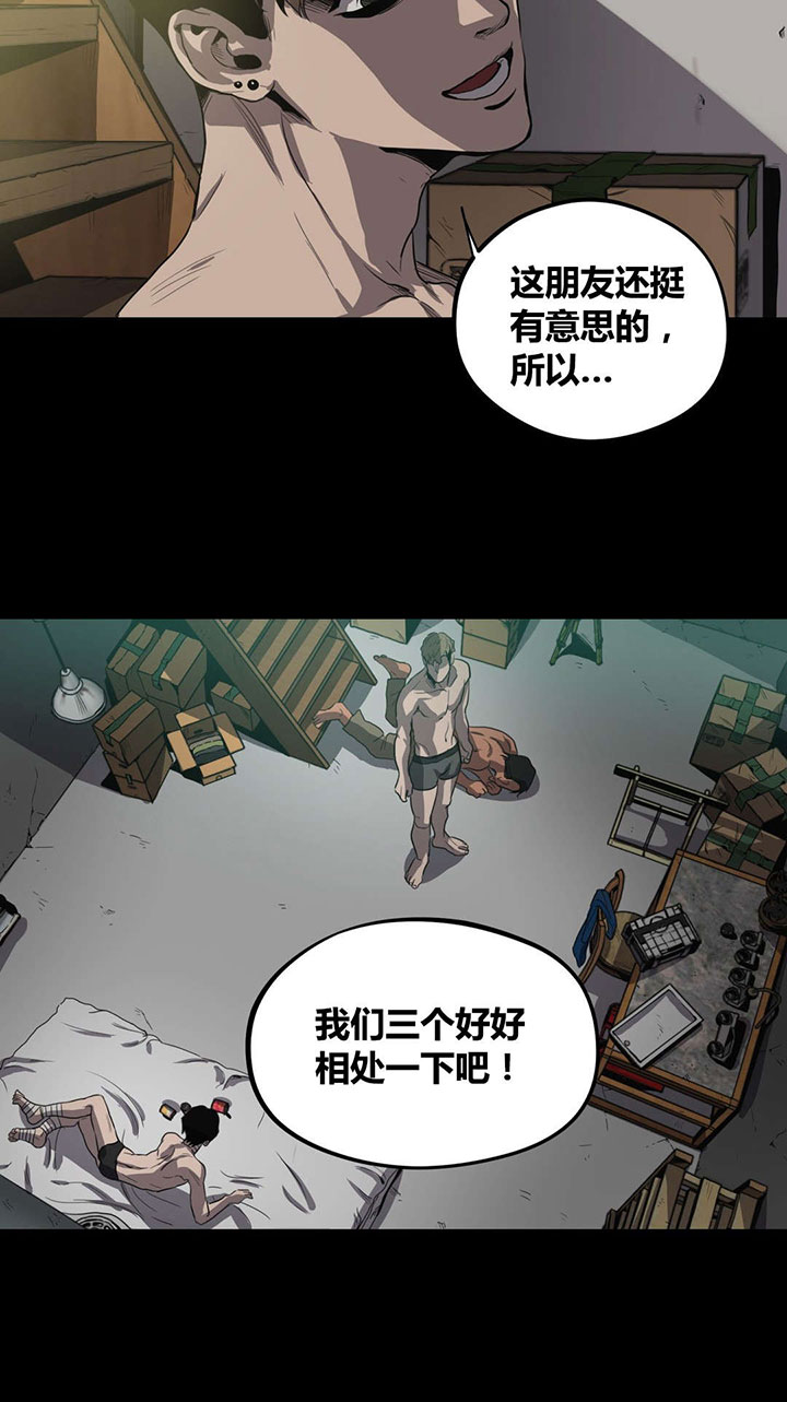 第22章：第三个人21