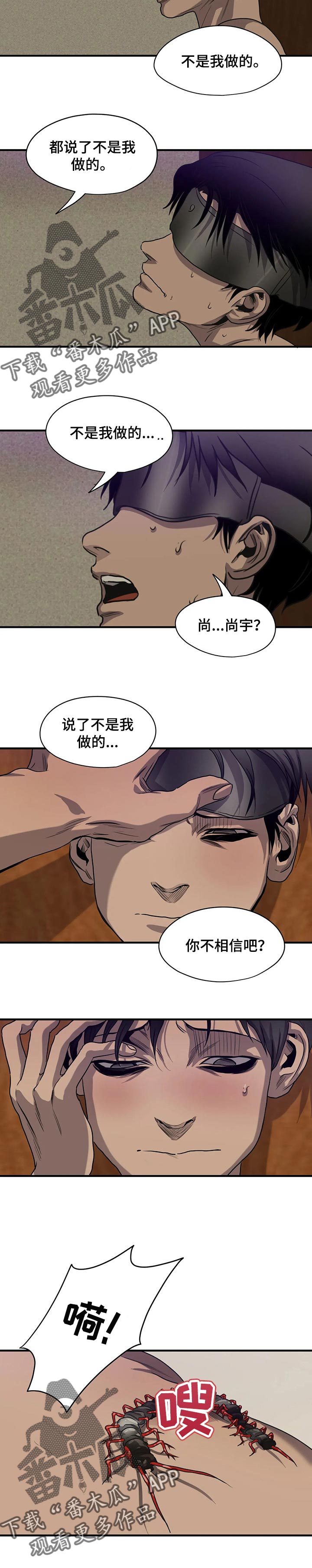 第165章：不想成为的人2
