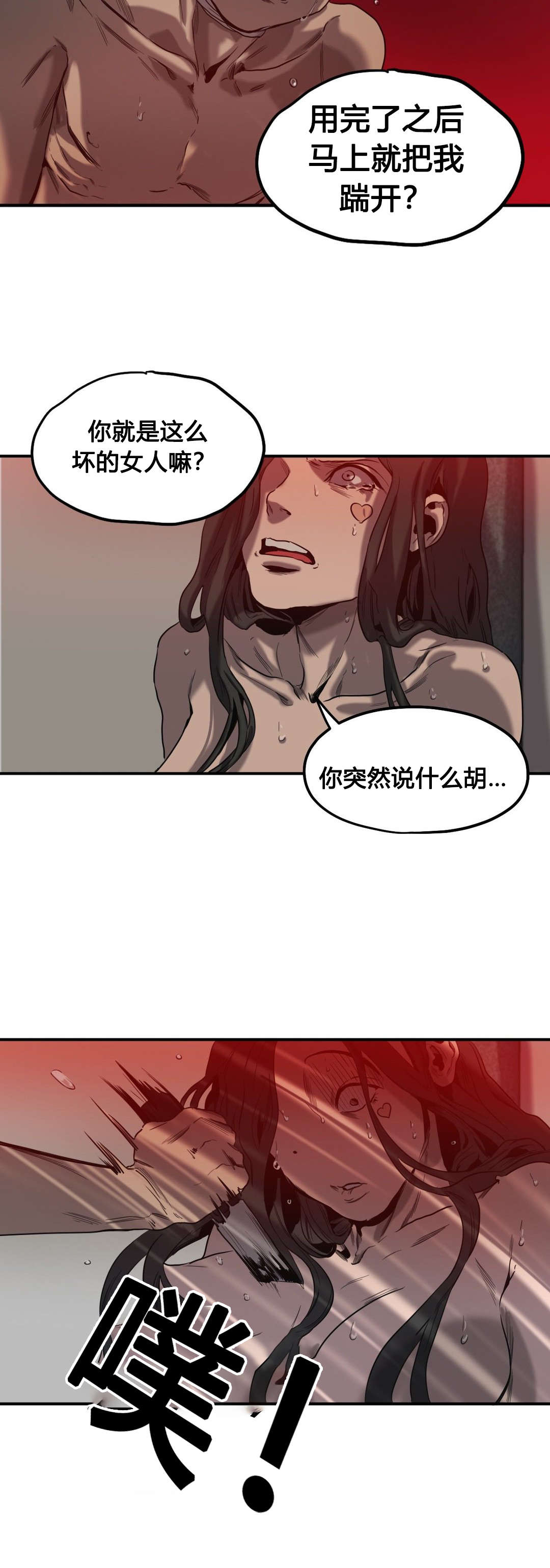 第48章：爆发8