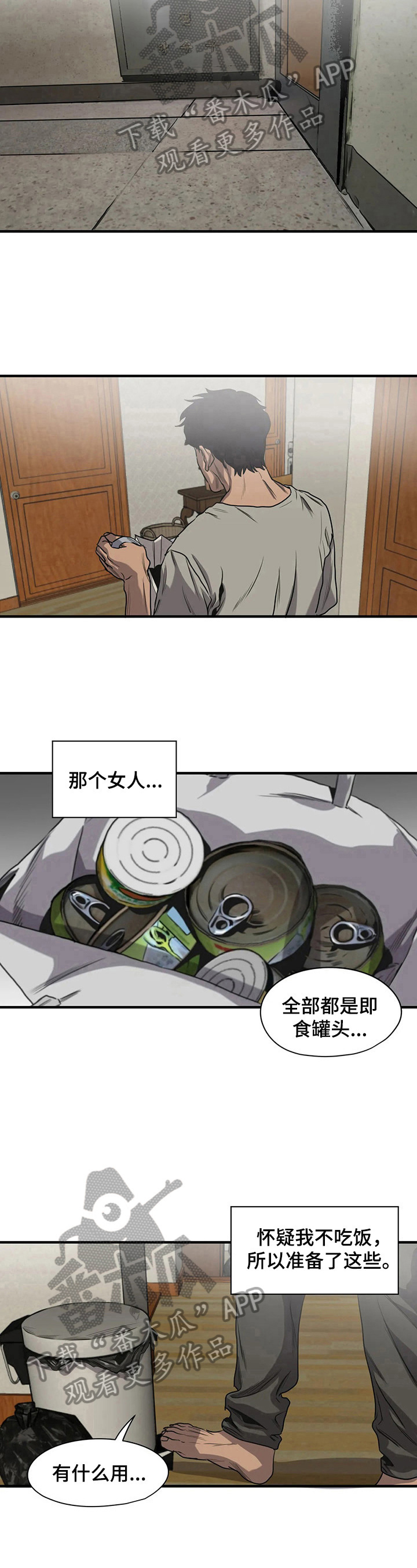 第138章：扔掉7
