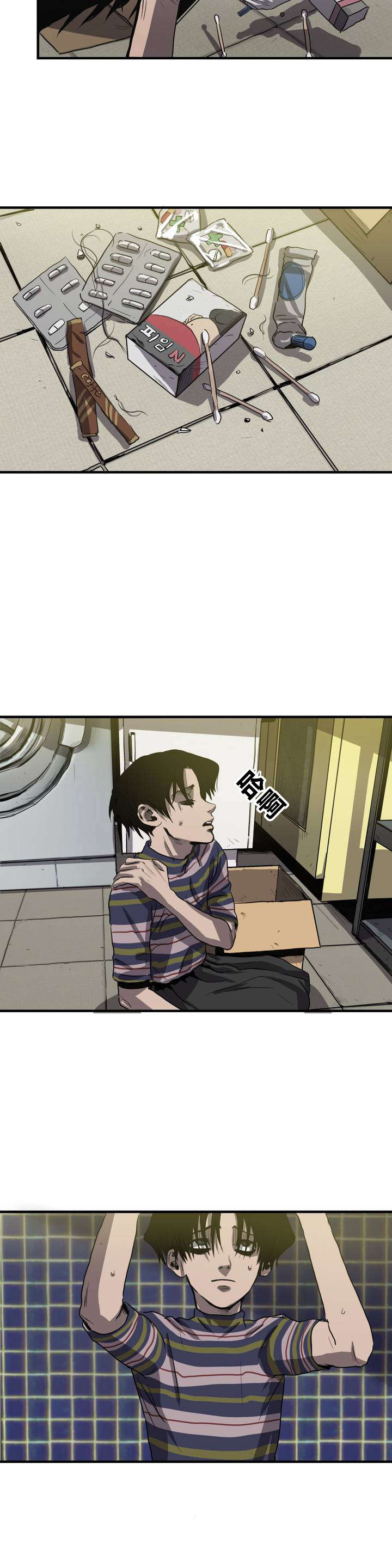 第11章：下药4