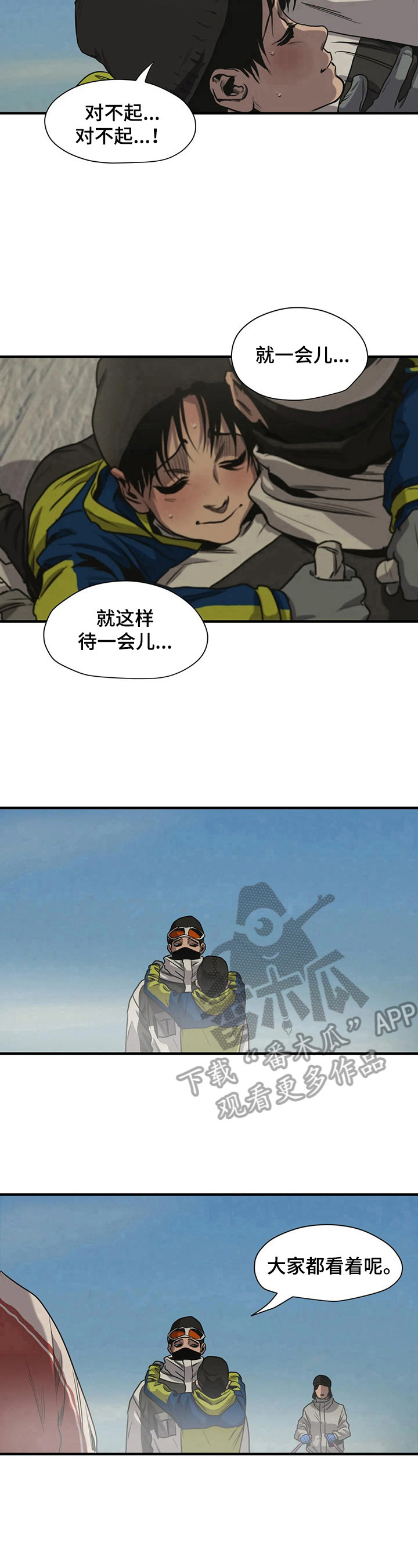 第119章：买滑板7