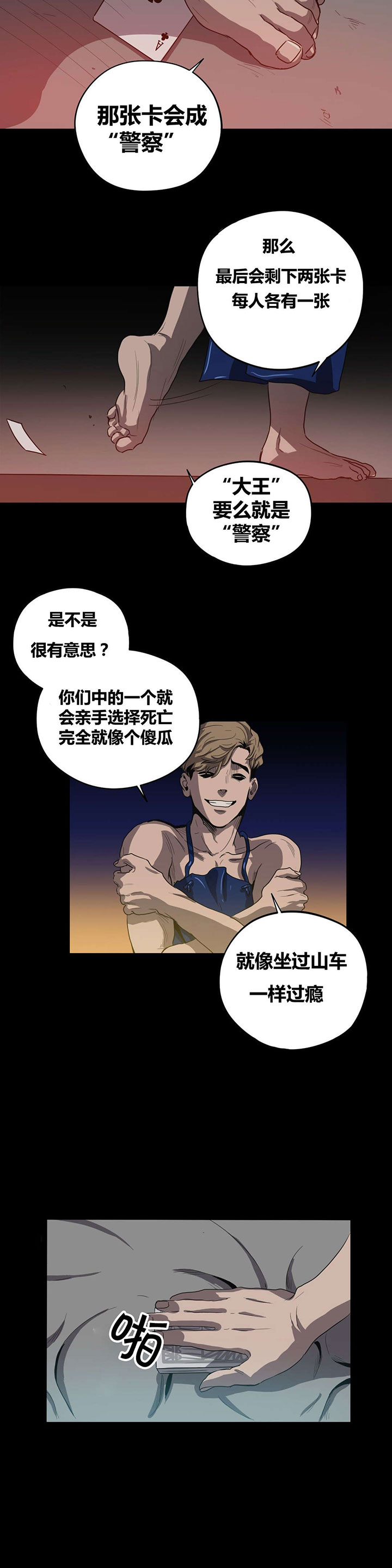 第23章：纸牌游戏11