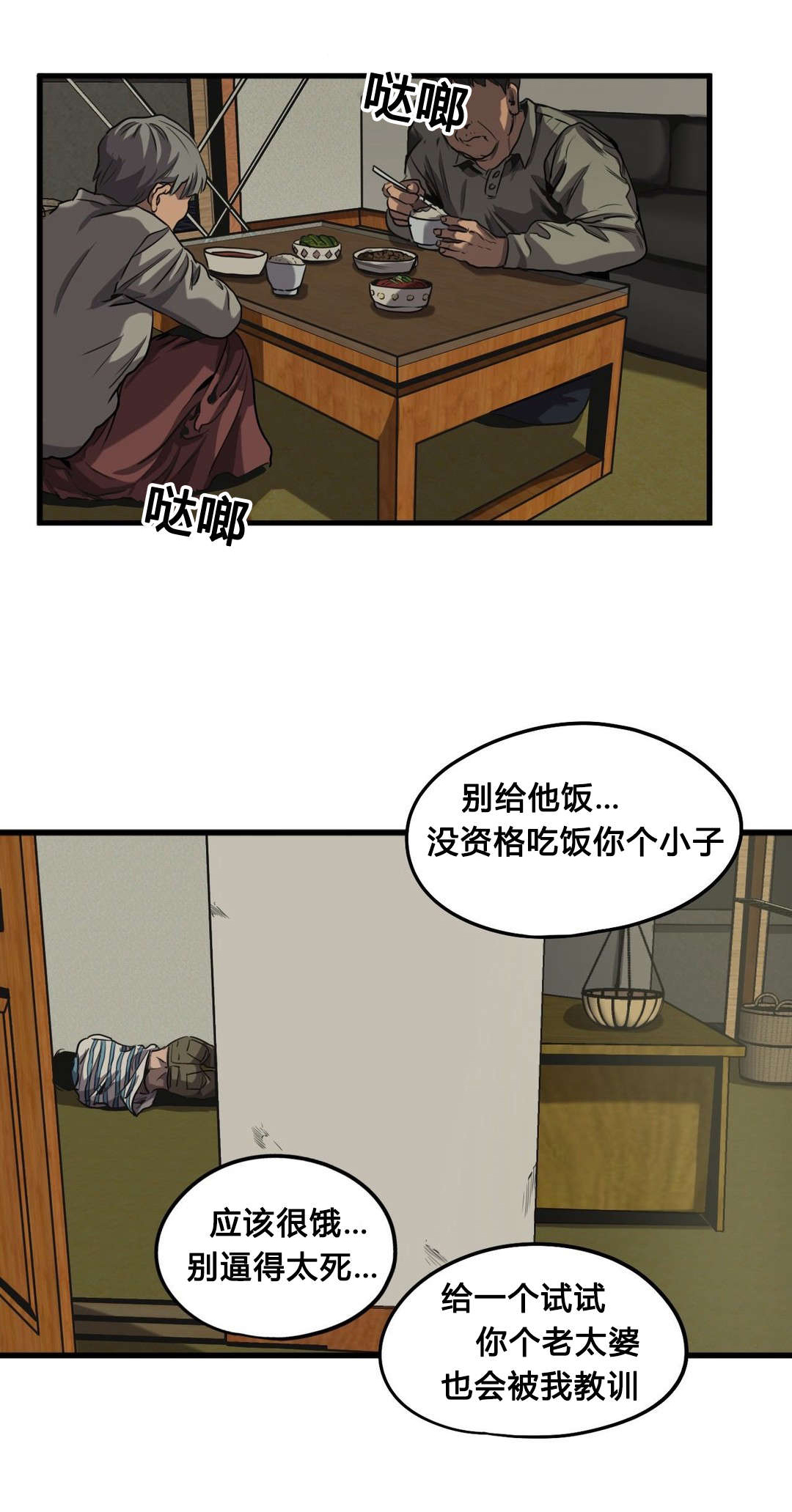 第59章：往事（一）20