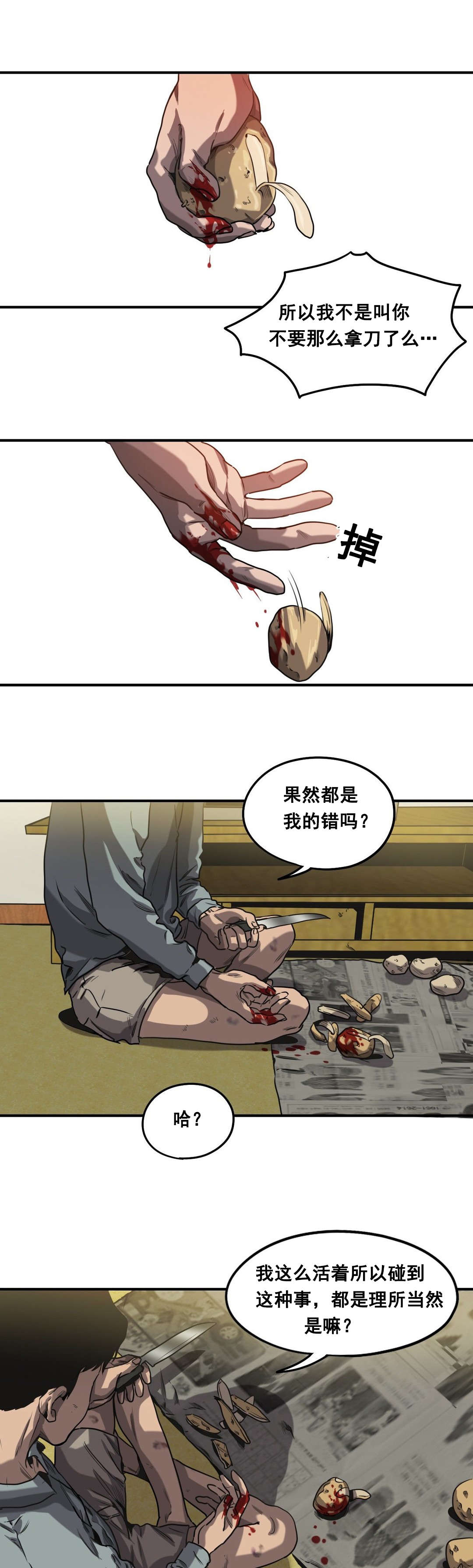 第62章：往事（四）6