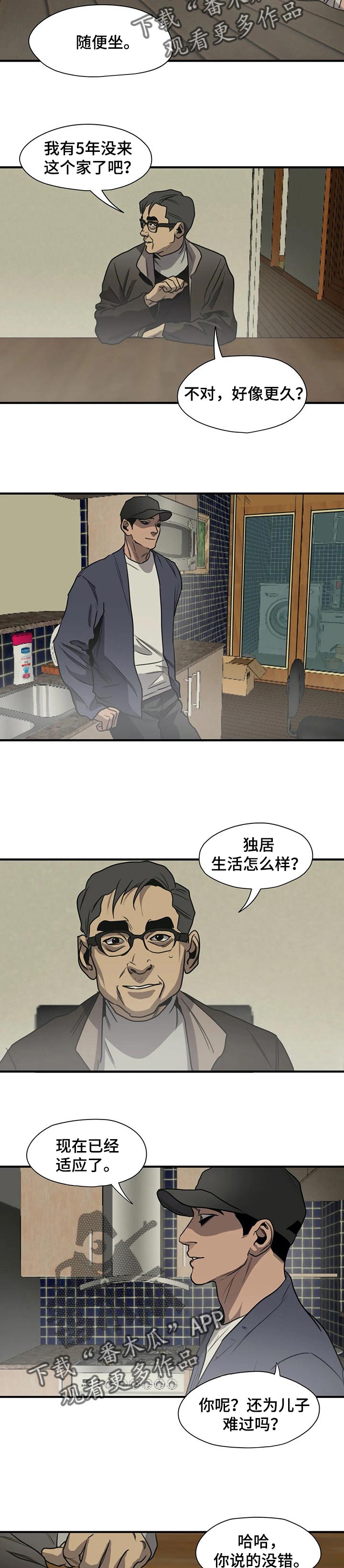 第178章：没有眼见力11