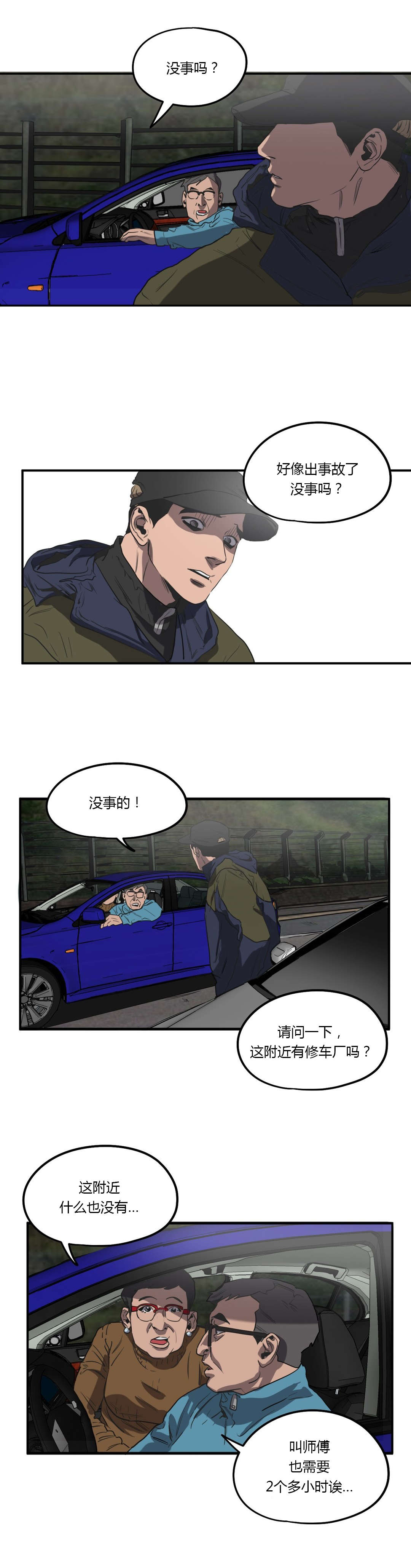 第52章：意外11