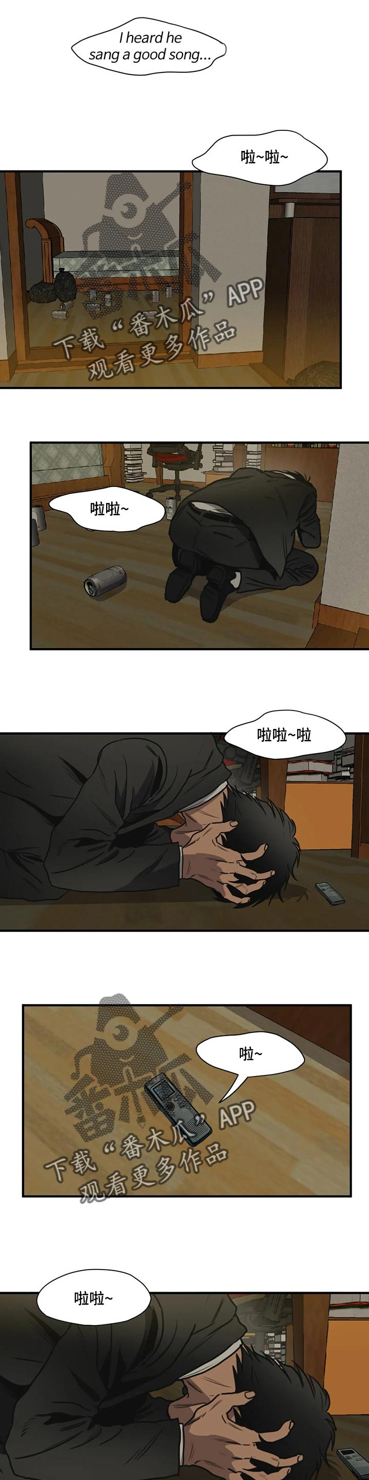 第182章：他在看着我0