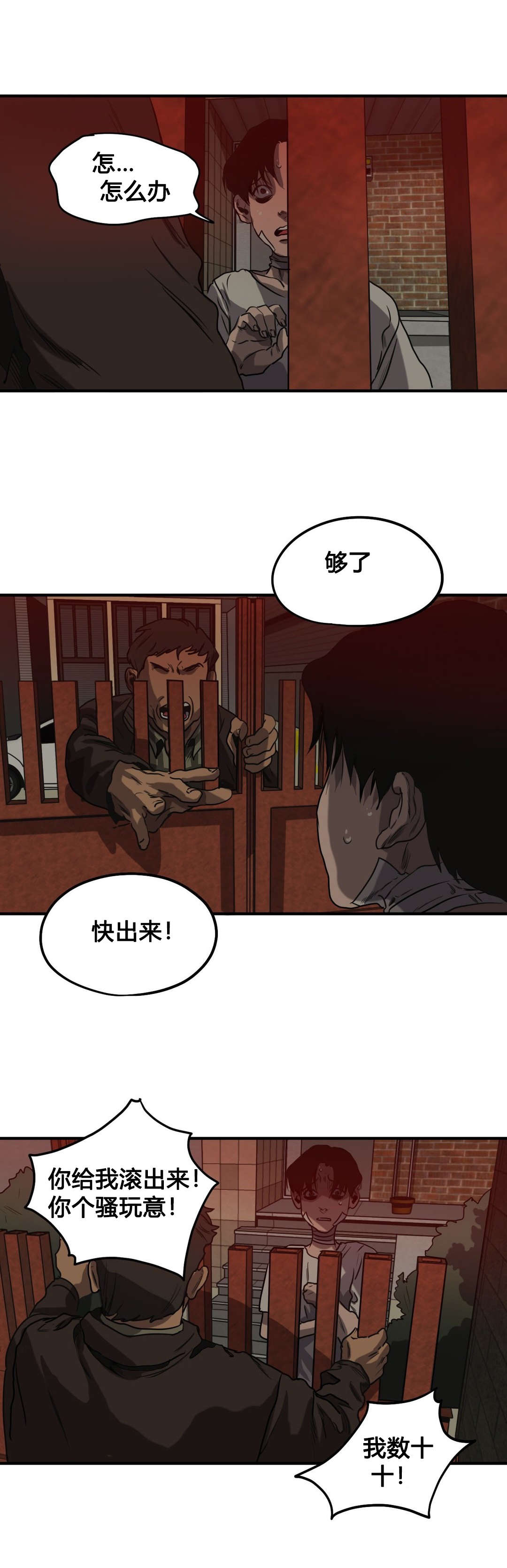第82章：反抗1