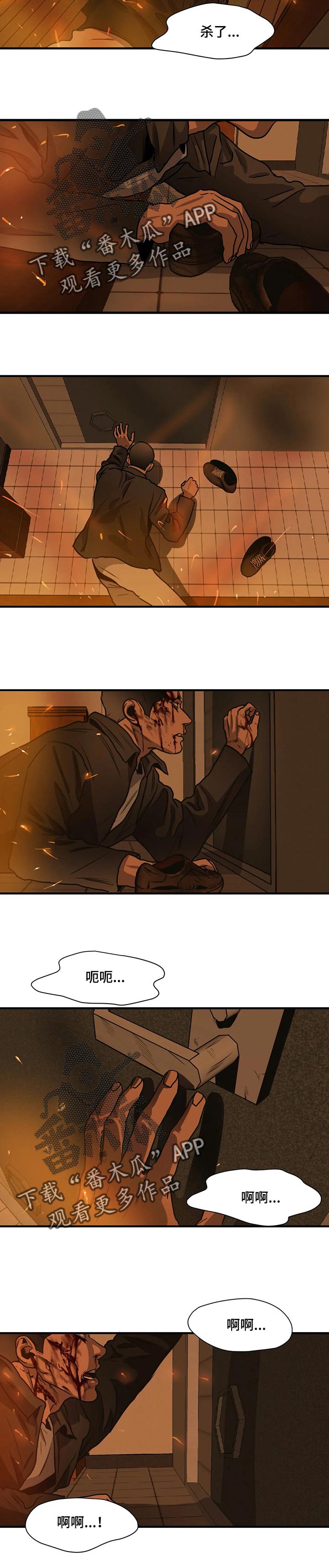 第187章：绝境求生11