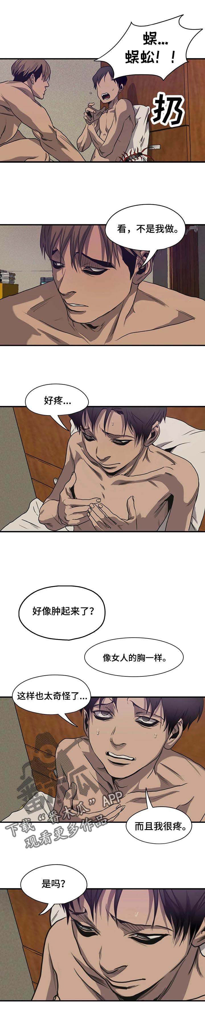 第165章：不想成为的人3