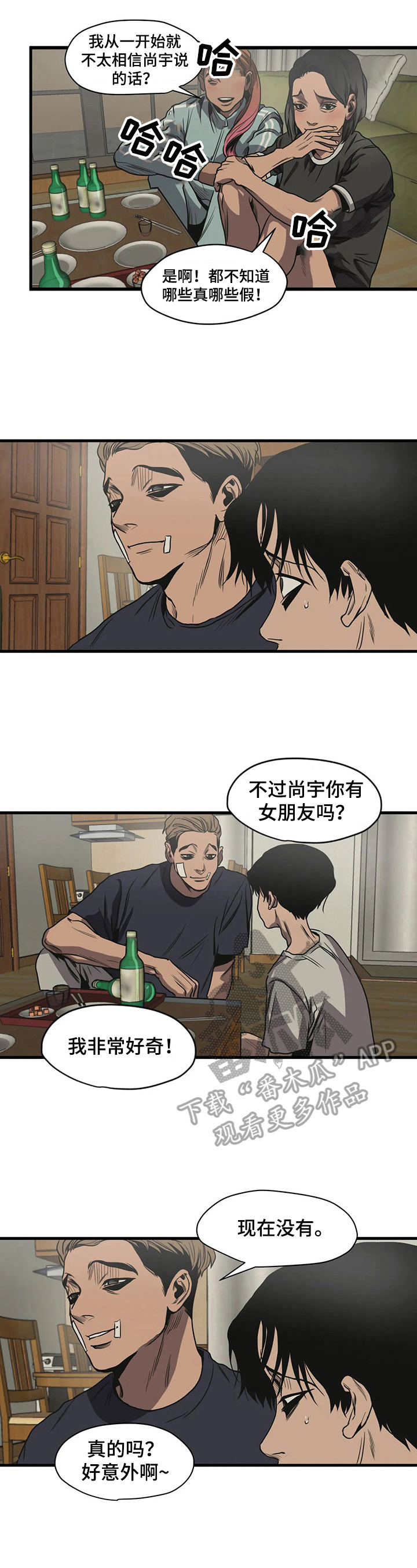 第117章：女朋友8