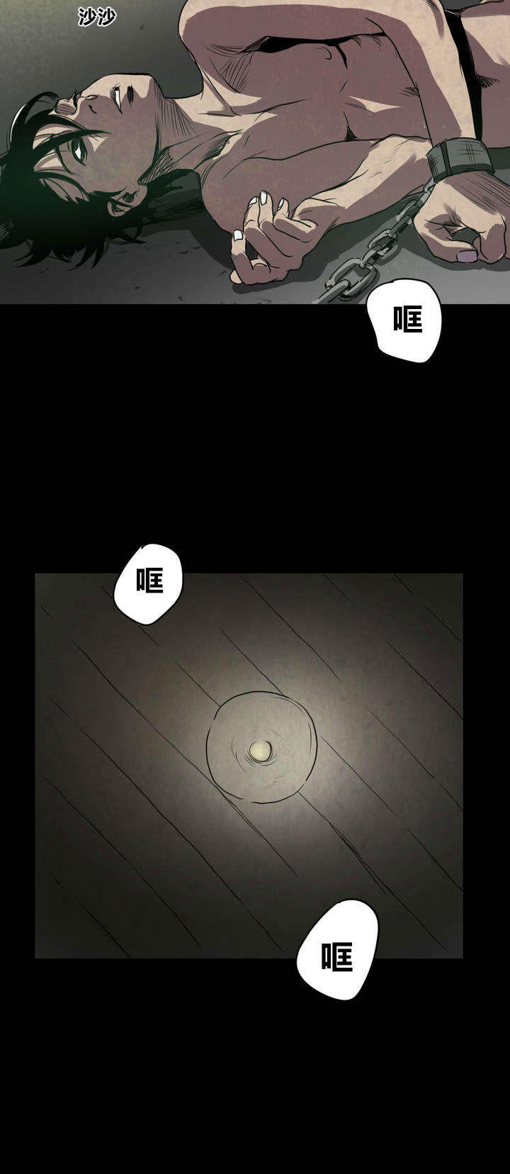 第5章：囚禁14