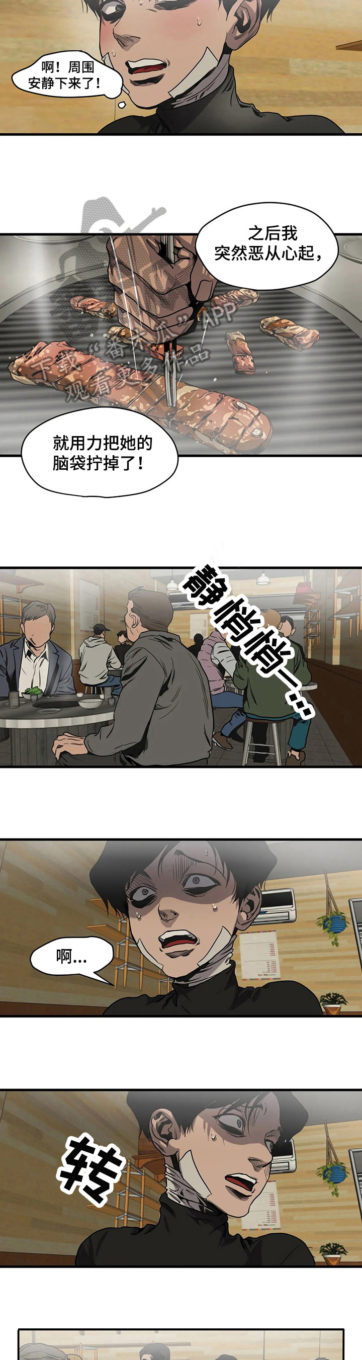 第101章：呕吐2