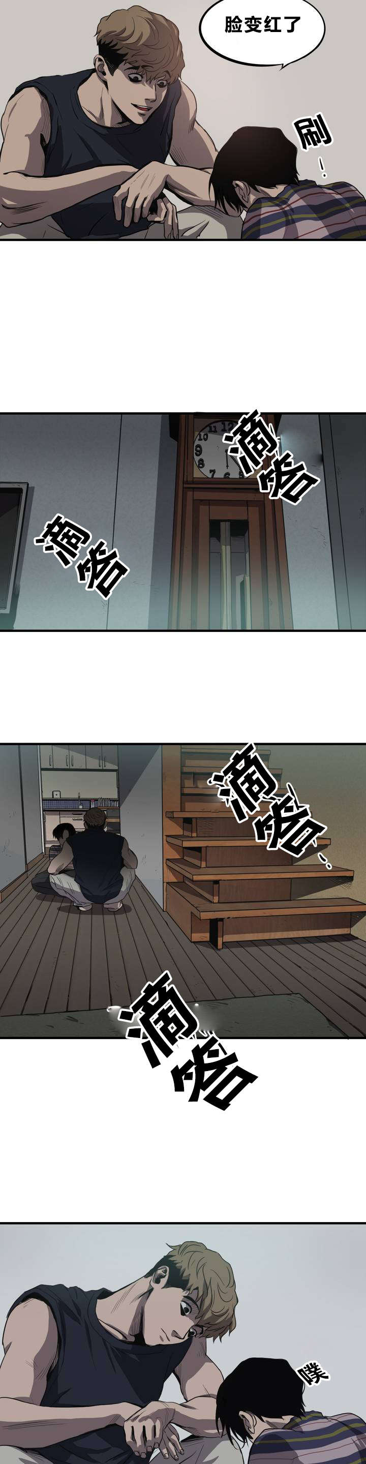第8章：母亲该做的事5