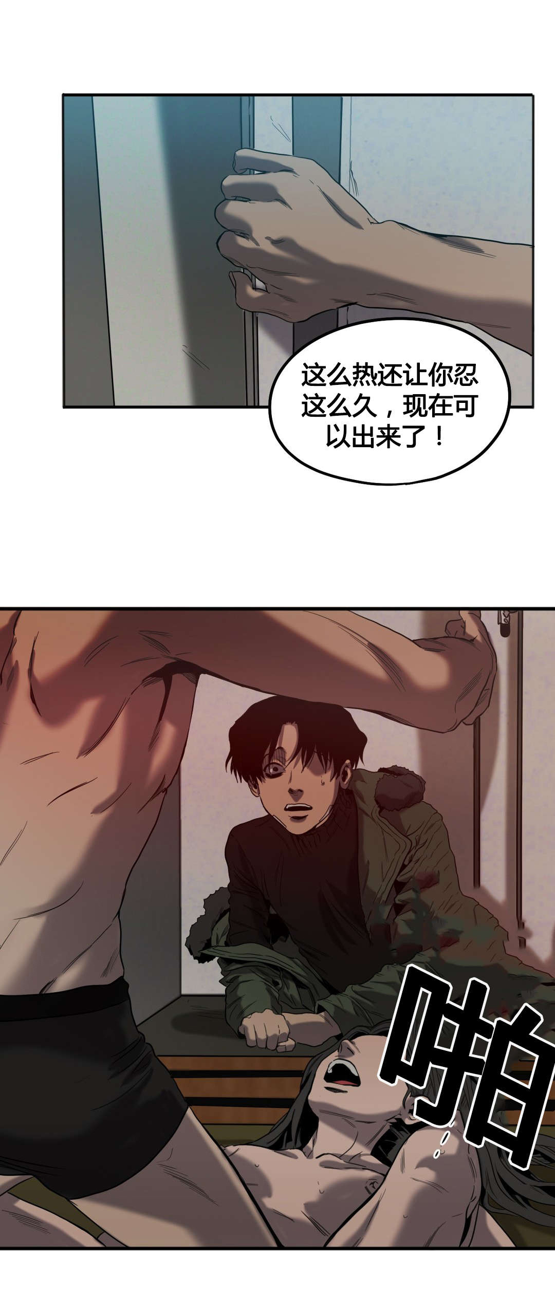 第44章：诋毁19