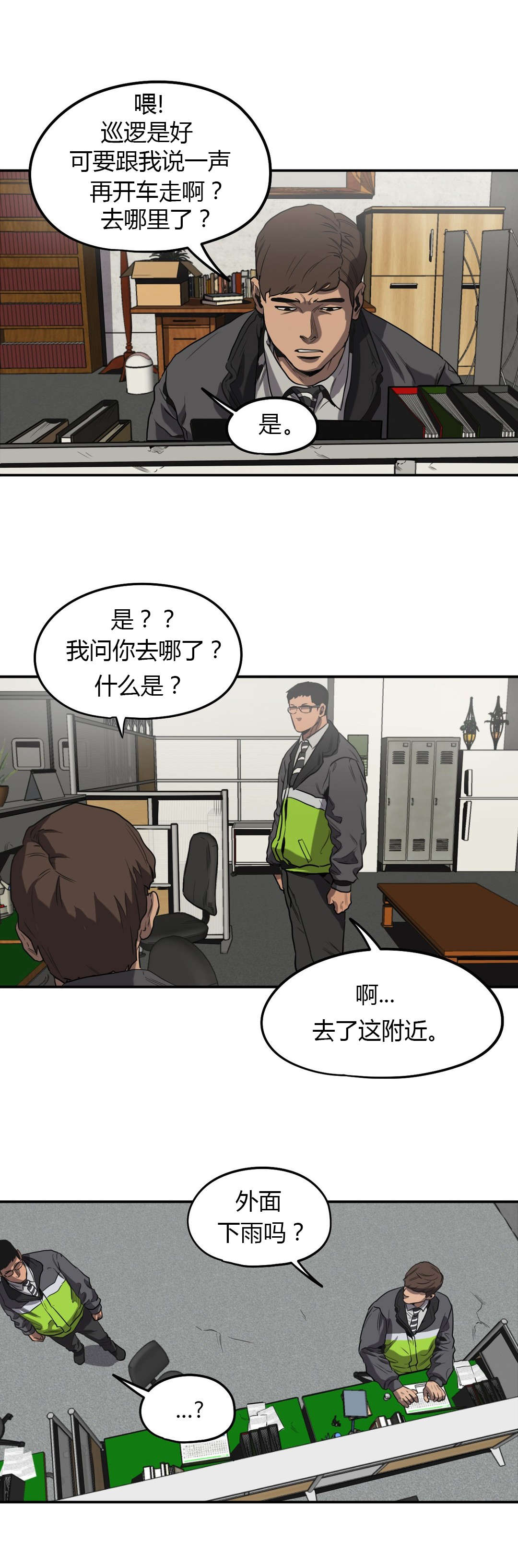 第55章：疑点6
