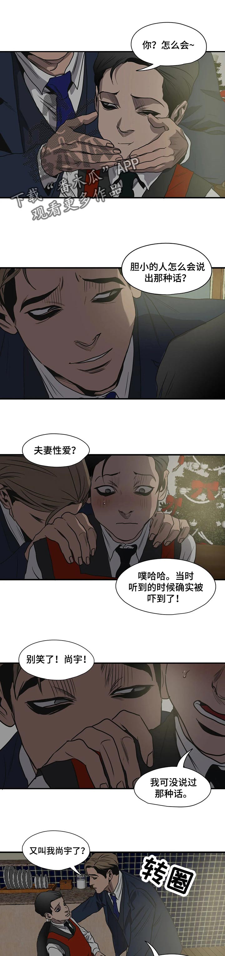 第168章：恋人称呼15
