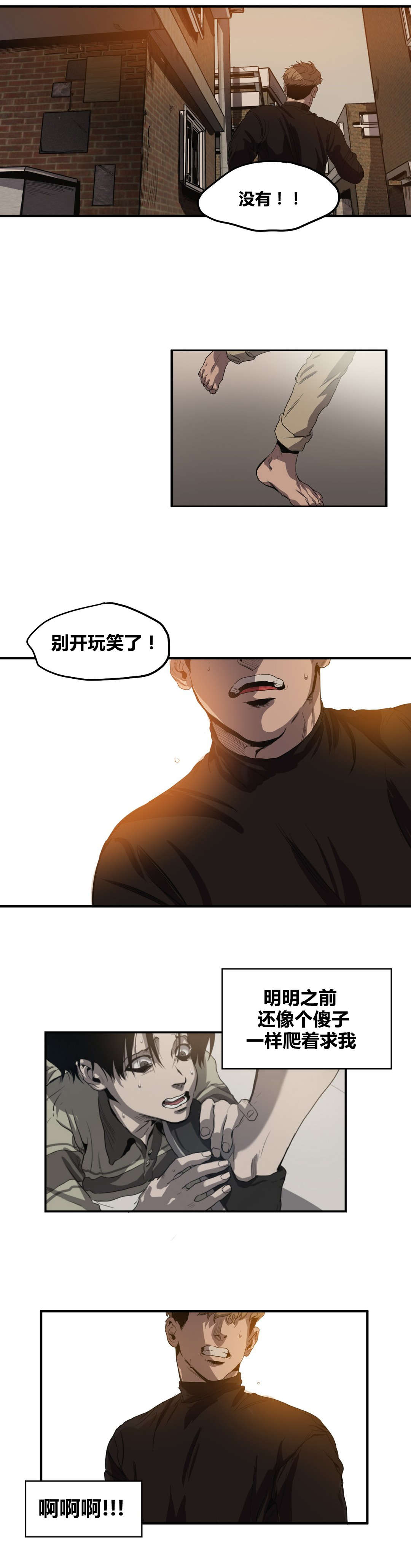 第34章：杀心3