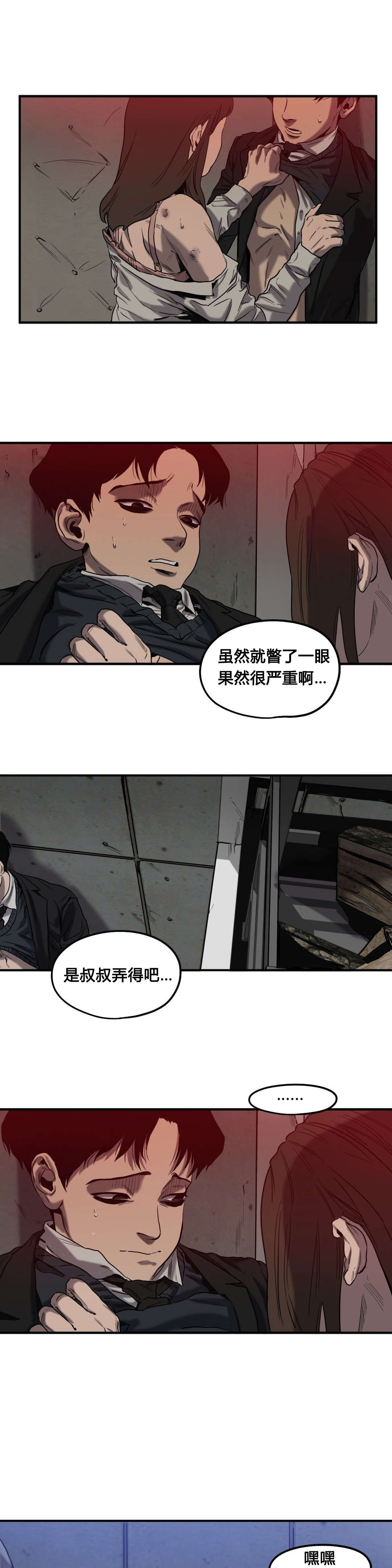 第47章：往事（二）3