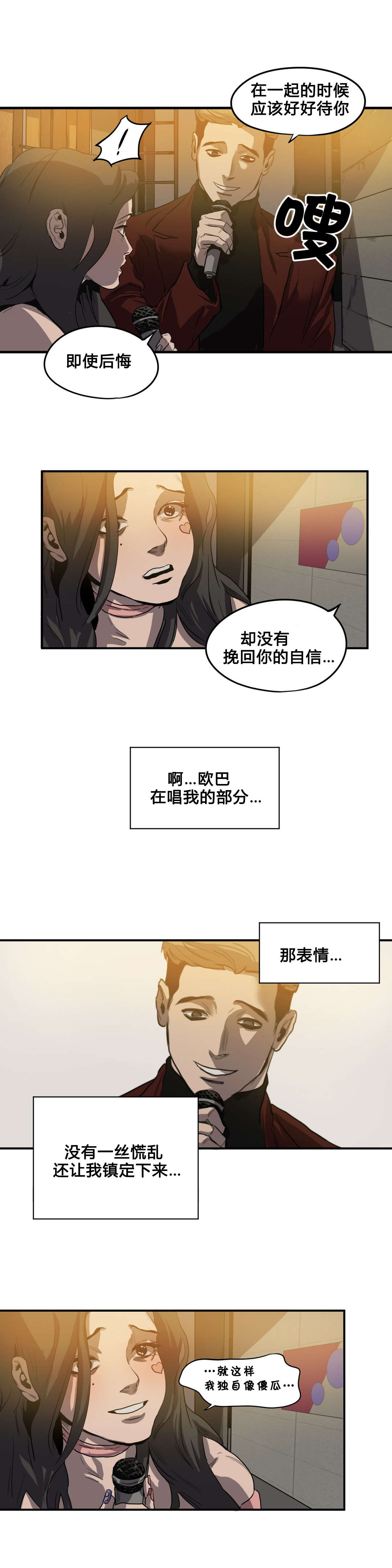 第40章：唱歌18