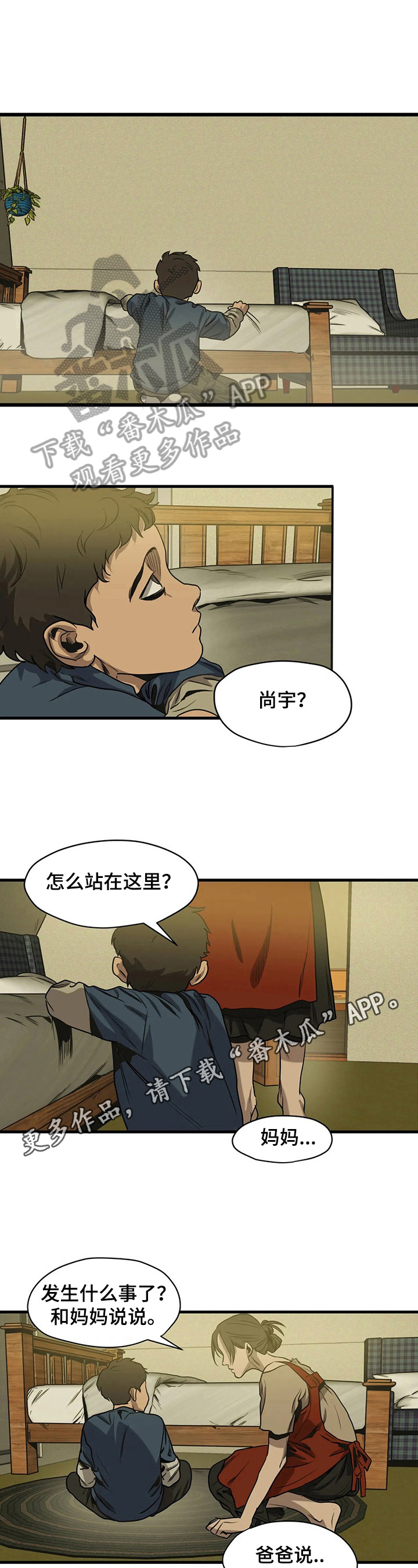 第110章：懂事0