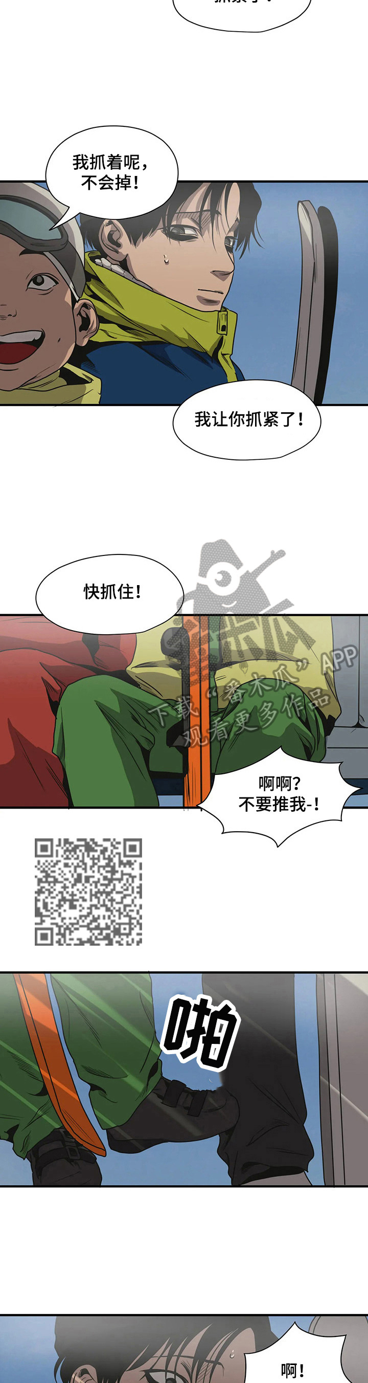 第121章：故障2