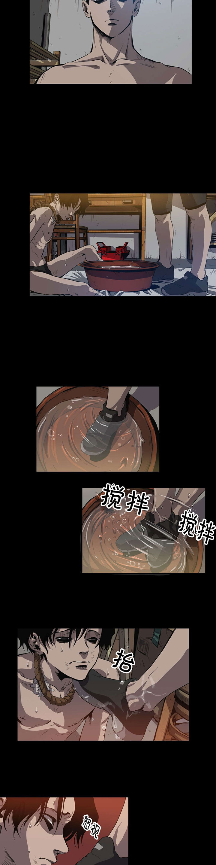 第22章：第三个人1