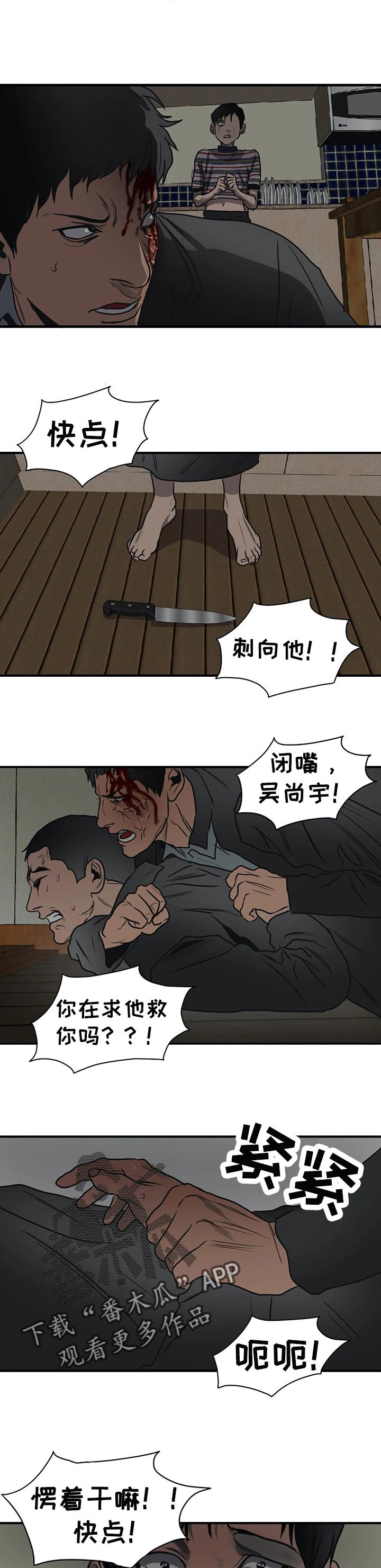 第185章：放手一搏11
